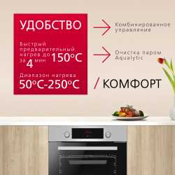 Духовой шкаф Hansa BOEI68411