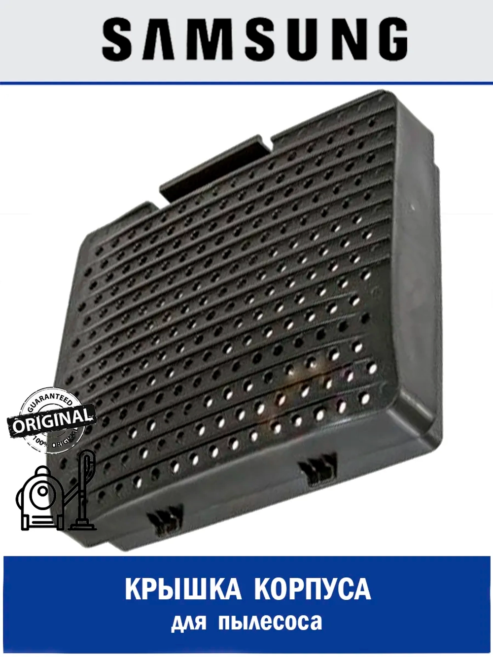 Решетка декорат. пластик DJ64-01094A Samsung