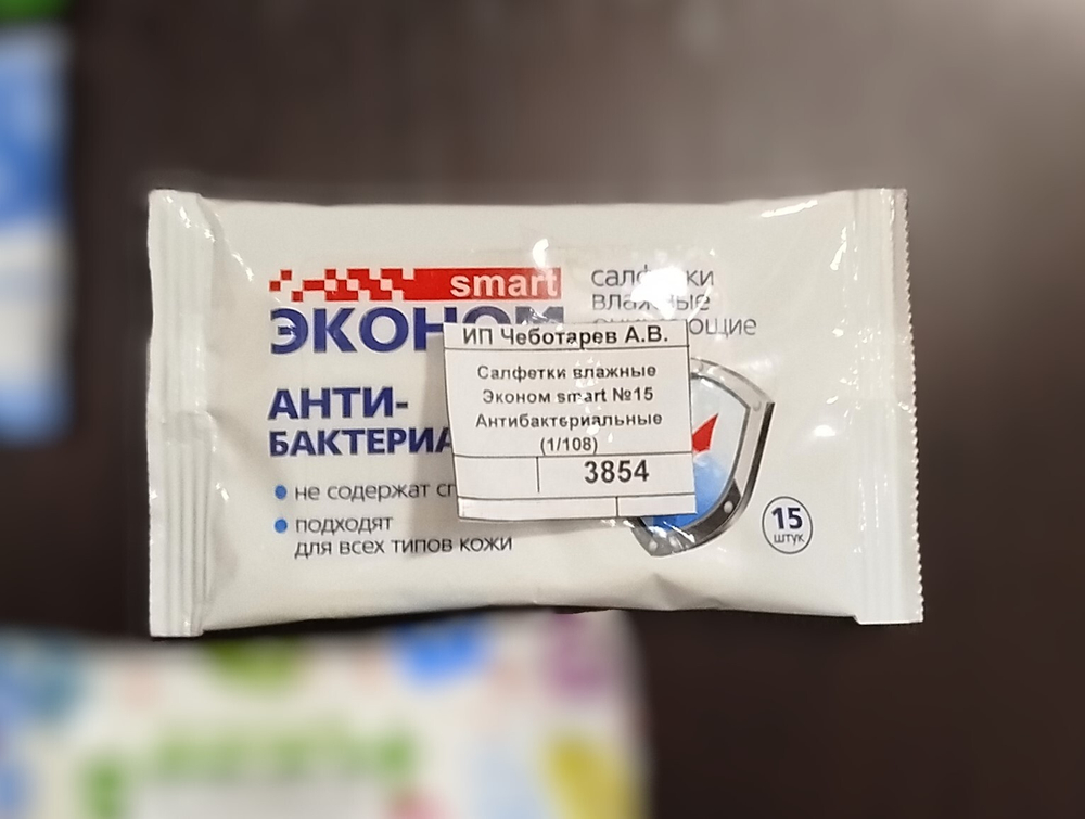 Салфетки влажные Эконом smart №15  Антибактериальные (1/108)