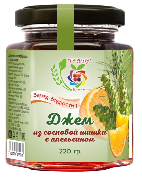 Джем из Сосновой шишки с Апельсином / 220 гр / IT'S YORS