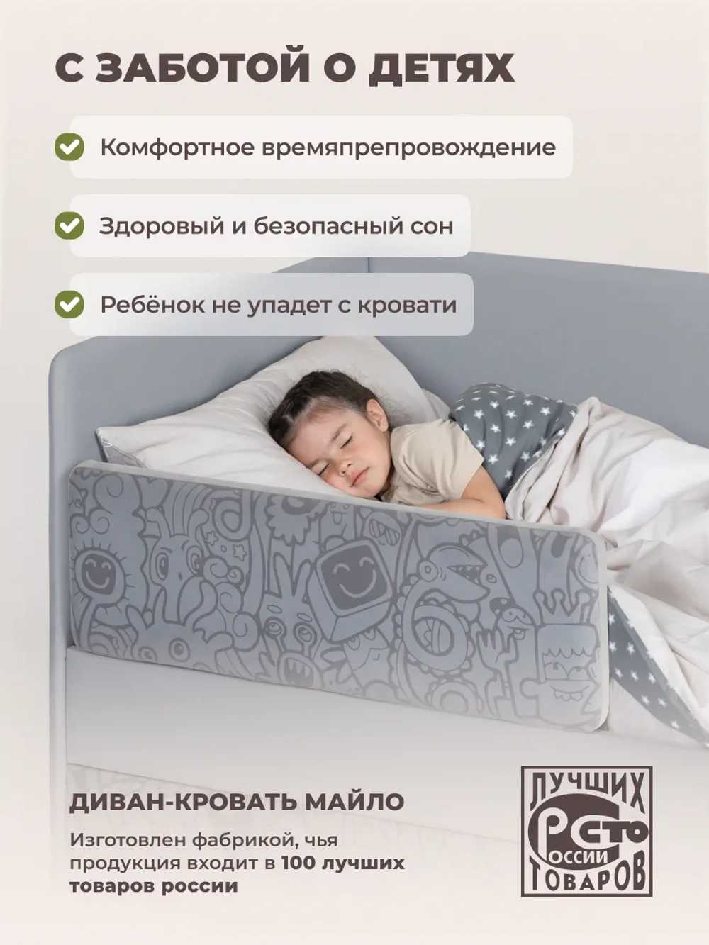 Кровать детская 160х80 с бортиком и ящиком Майло Арт
