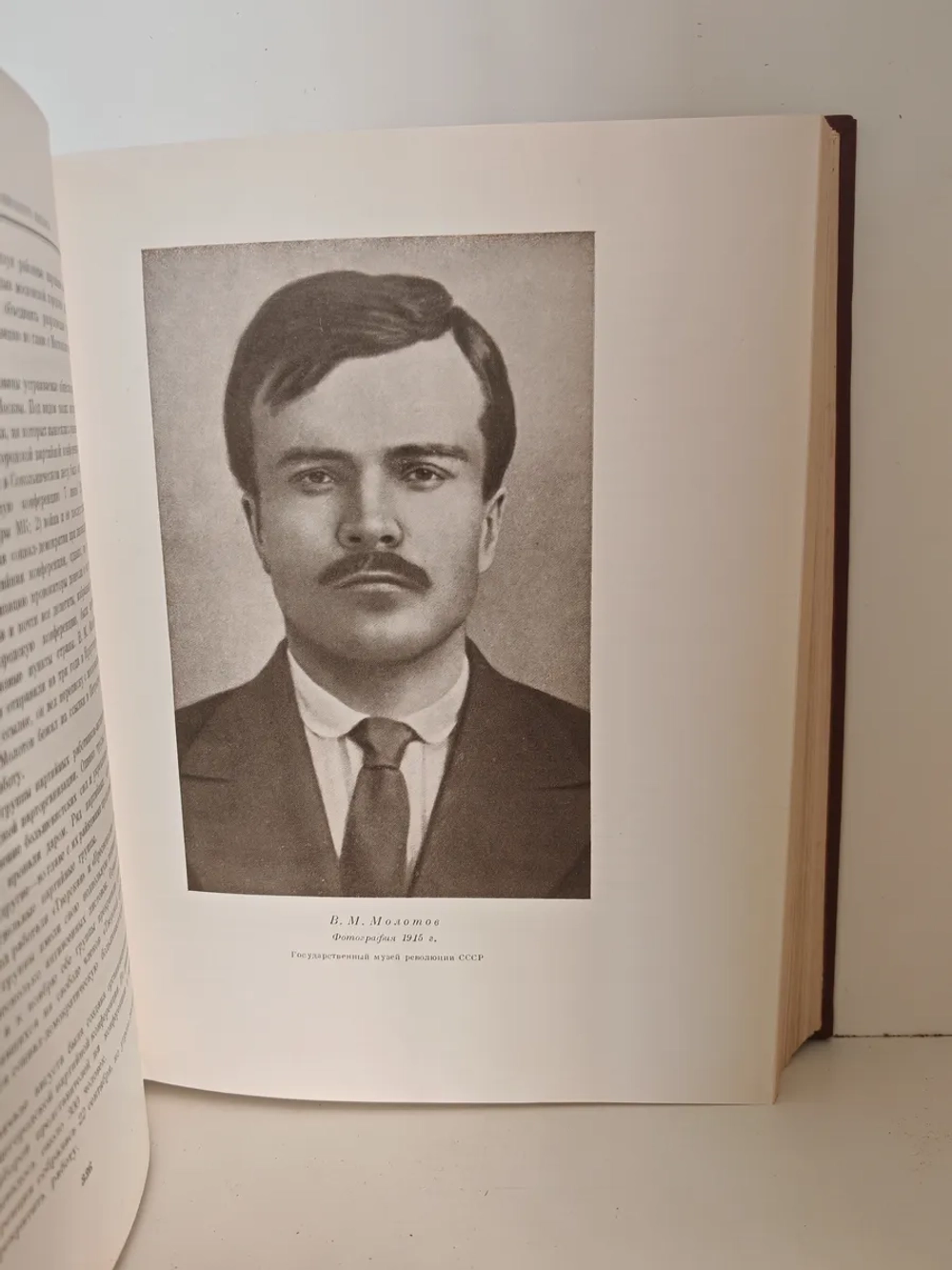 История Москвы. Том 5. Период империализма