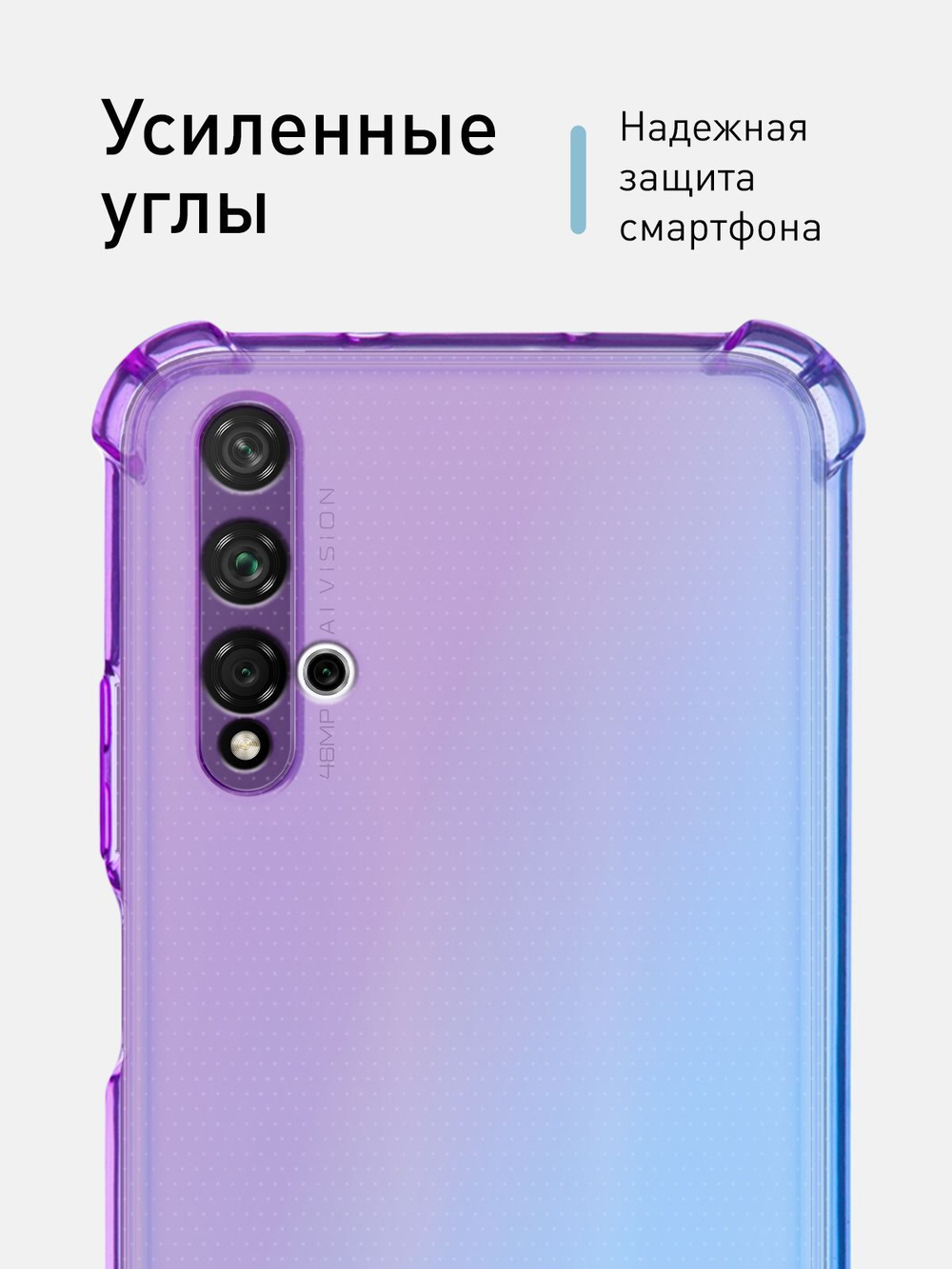 Чехол ROSCO для Honor 20;Huawei nova 5T оптом (арт. HW-H20-HARD-TPU-VIOLET-BLUE)