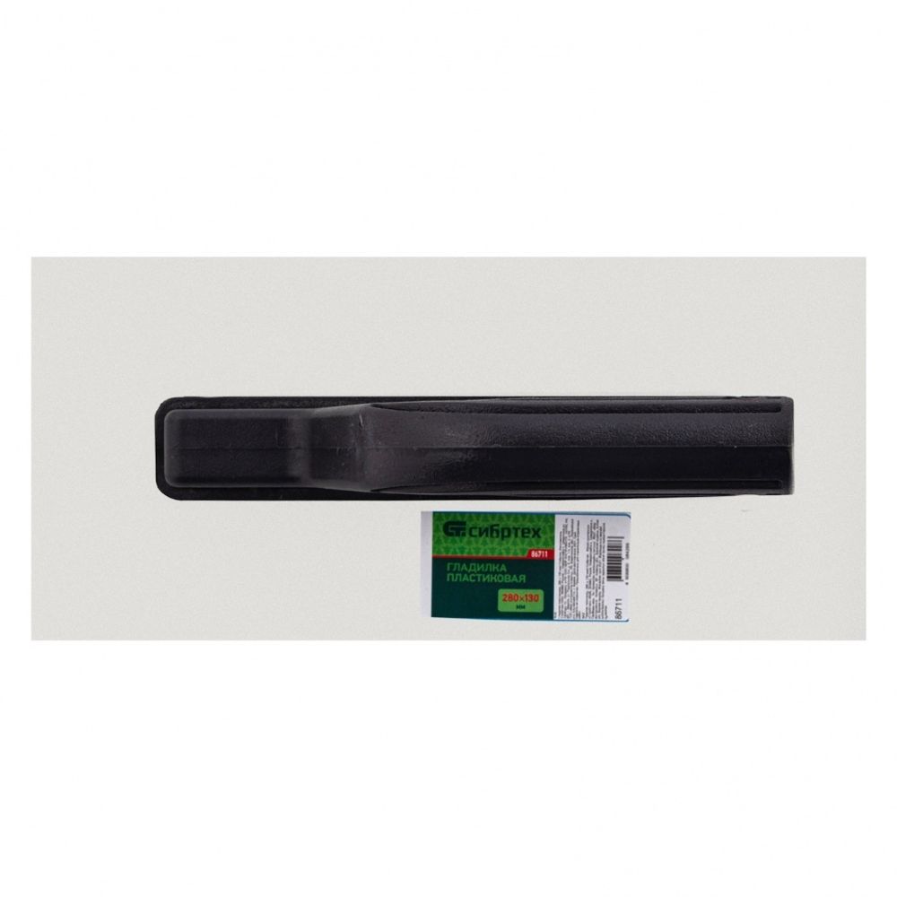 86711 Гладилка пластиковая, 280 х 130 мм Сибртех