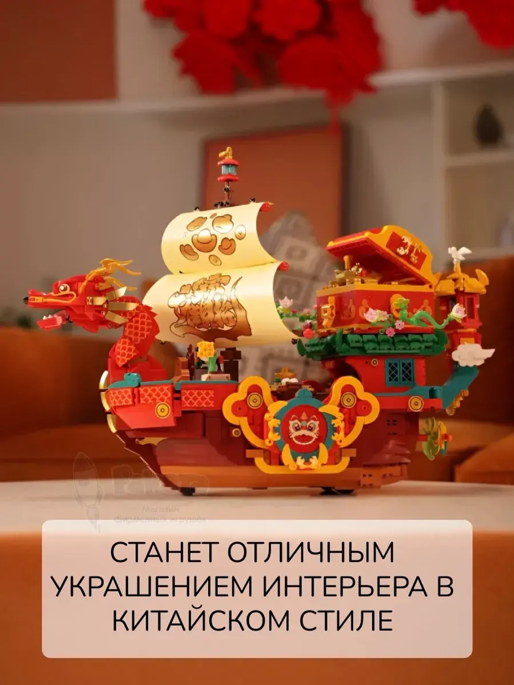 3Д Конструктор Драконья лодка