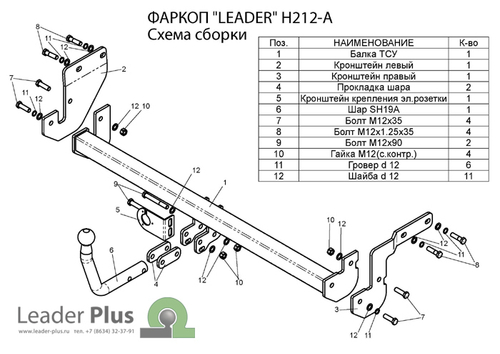 Фаркоп с унив. электрикой Smart для HYUNDAI MATRIX (FC) 2001-2010 арт.H212-A