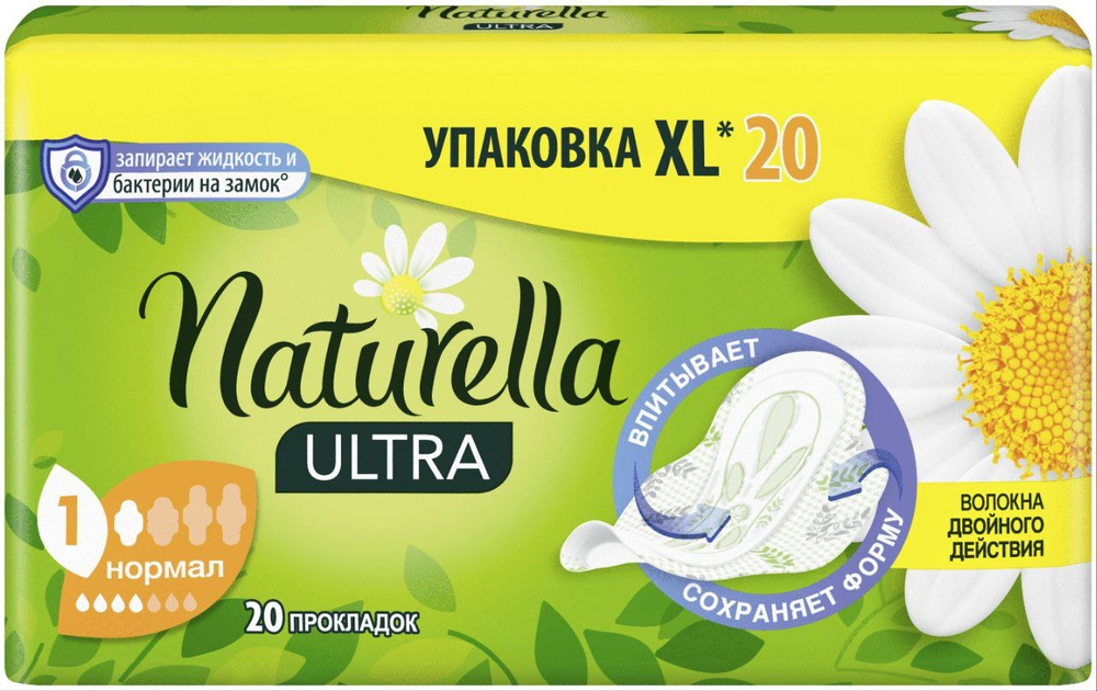 Прокладки гигиенические Naturella Ultra 20 шт