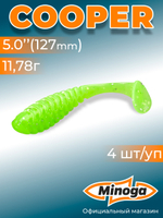 Силиконовая приманка COOPER 5,0"(4шт) 127мм, цвет 024