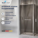 Душевой уголок RGW Leipzig LE-45 77124528-31 120x80 стекло тонированное/профиль хром