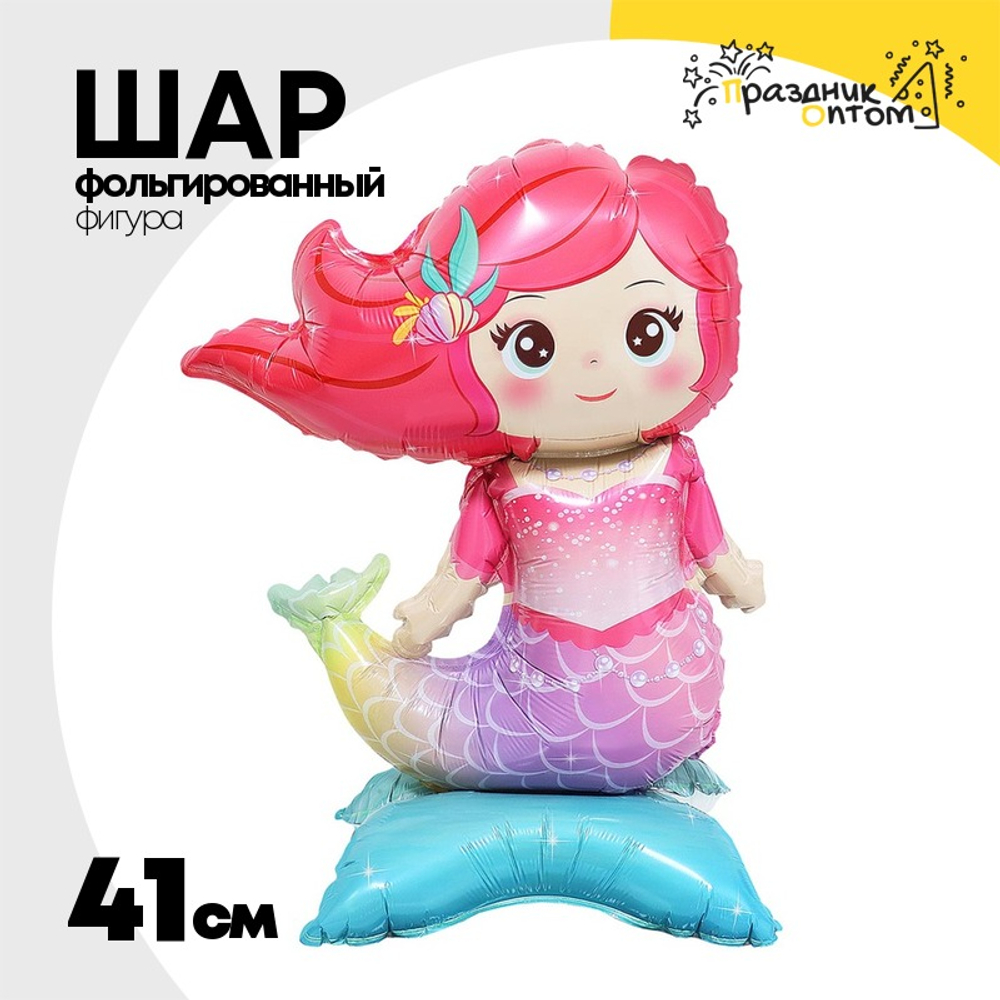 Шар Фольгированный Русалка розовые волосы (Розовый)