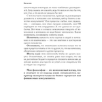 Воркбук собственника. Как проверить свой бизнес и повысить прибыль