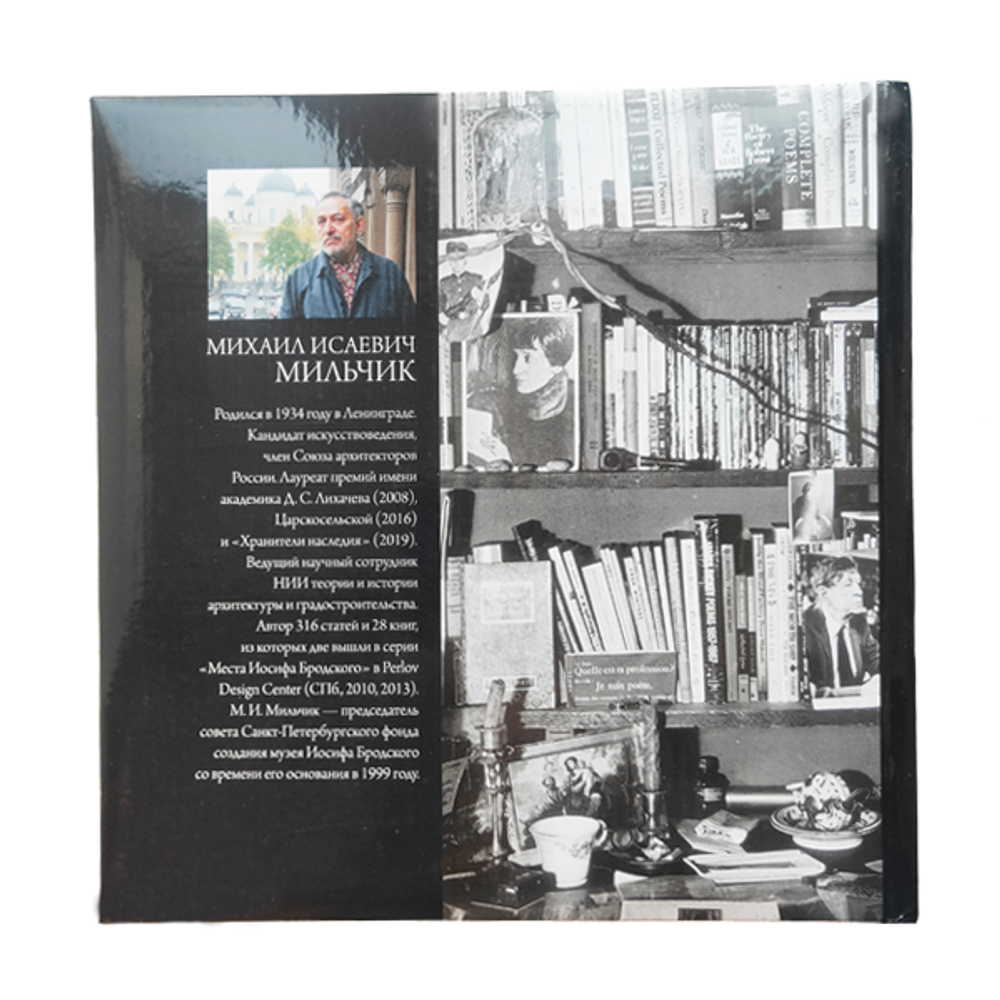 Полторы комнаты Иосифа Бродского в фотографиях