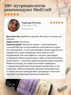 Хром, капсулы, 0,25 мг, 60 шт.