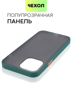 Чехол BROSCORP для Apple iPhone 13 Pro Max оптом (арт. IP13PROMAX-ST-TPU-DARKGREEN)