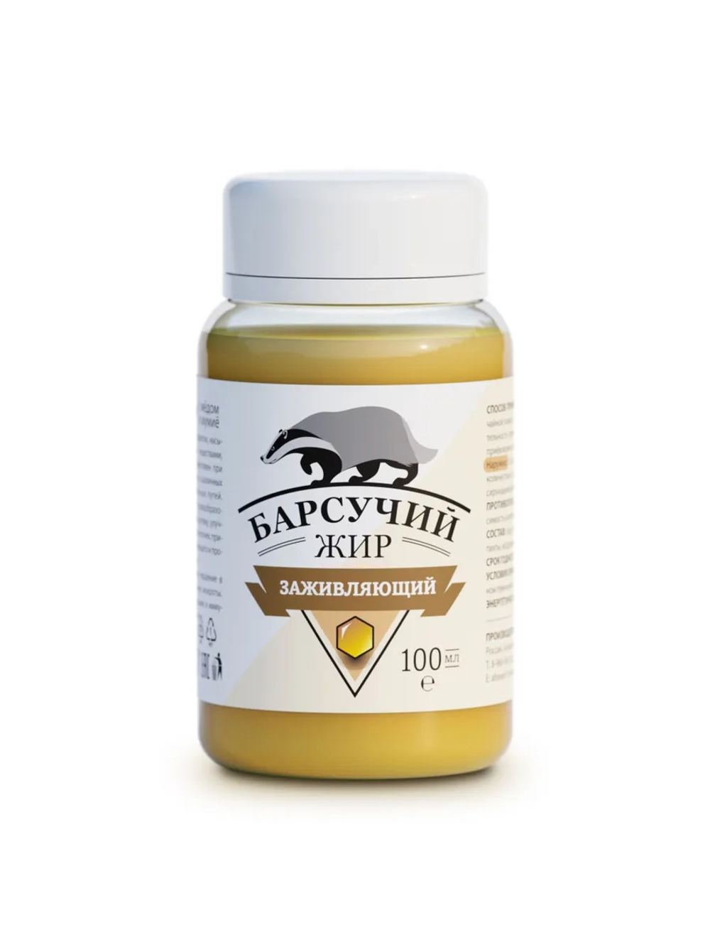 Барсучий жир с мумиё (заживляющий), 100 мл.