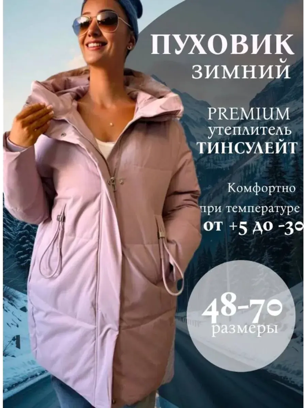 Пуховик зимний с капюшоном укороченный