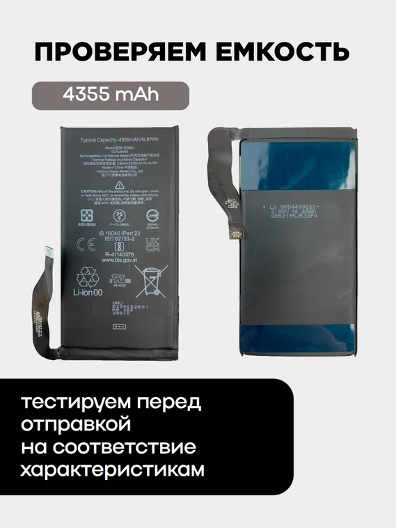 Аккумулятор для Google Pixel 7 4355 mAh (GZE8U)