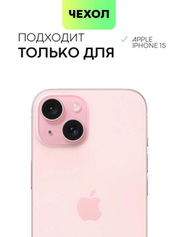 Чехол BROSCORP для Apple iPhone 15 (арт.IP15-COLOURFUL-RED )