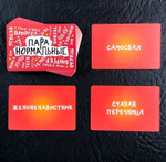Настольная игра «Пара нормальные. Битва слов»