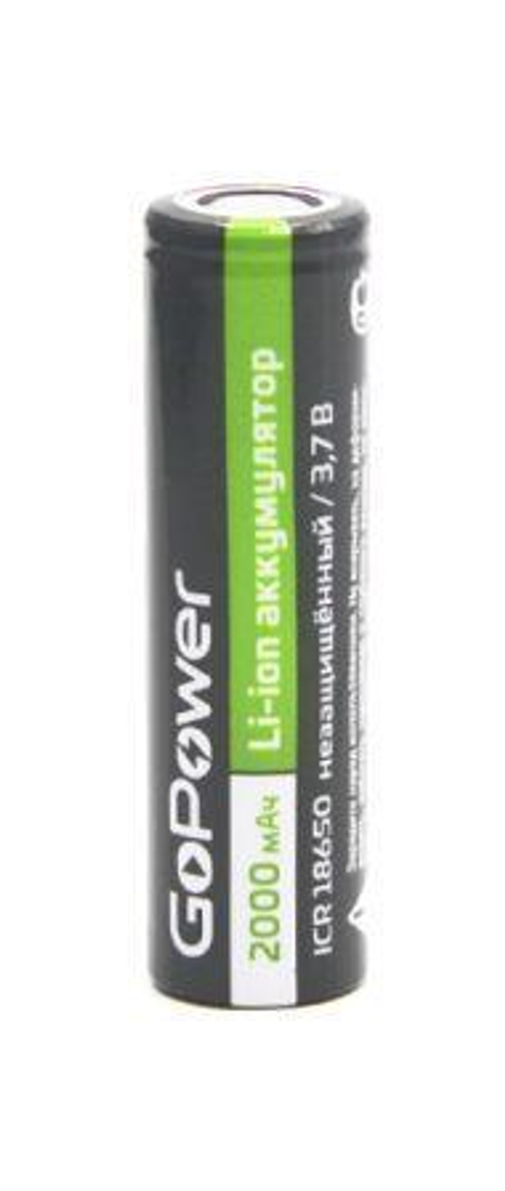 Аккумуляторы GoPower Li-lON 18650 2000mAh без защиты