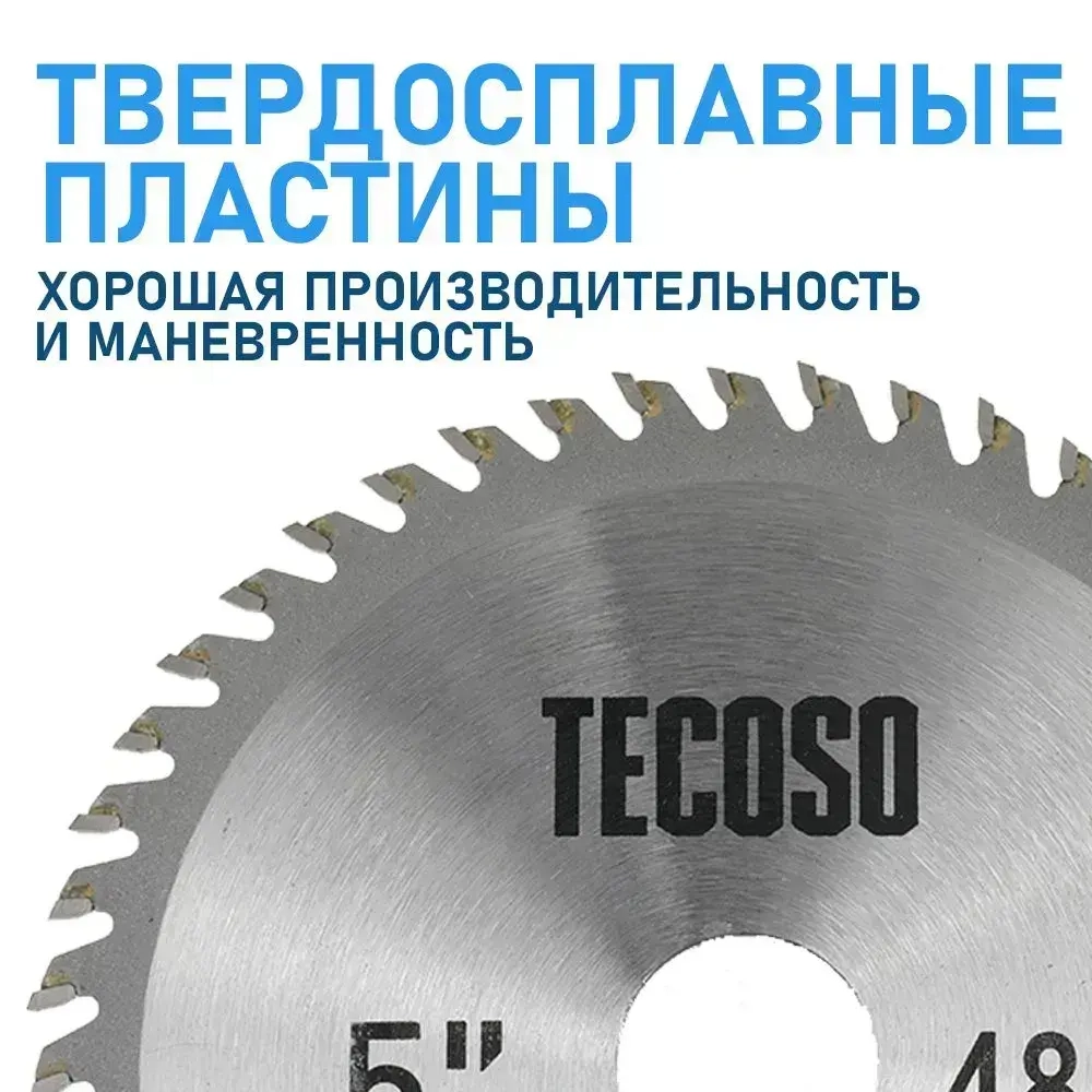 Диск по дереву для ушм 125 на болгарку пильный Круг отрезной Tecoso 125х2,0х22.23 , 48 зуб , 1 шт