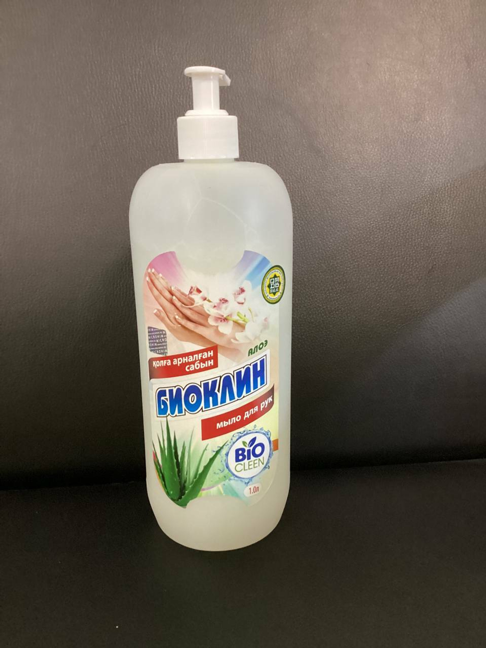 Жидкое мыло «Биоклин» для рук алоэ