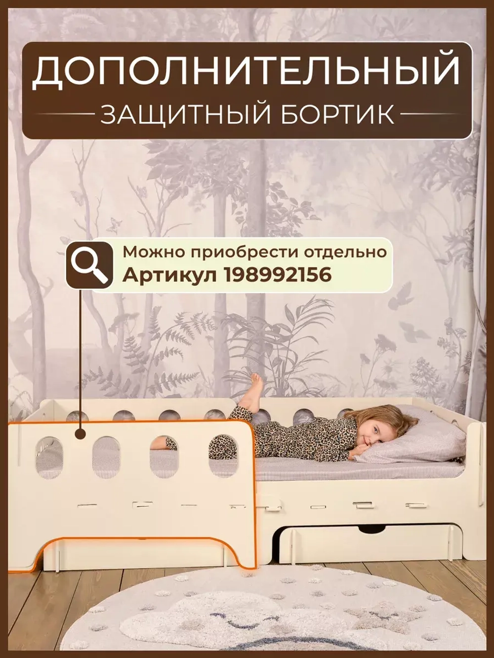 Кровать детская с бортиком 160х80