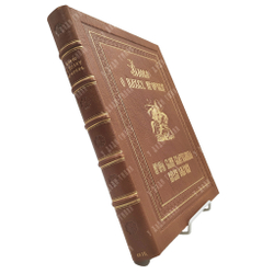 Слово о полку Игореве : факсимиле первого издания 1800 года, 1920.