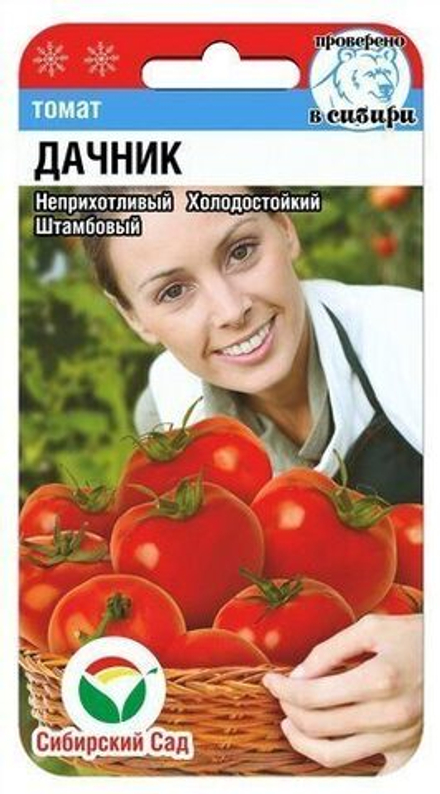 Томат Дачник 20шт СибСад