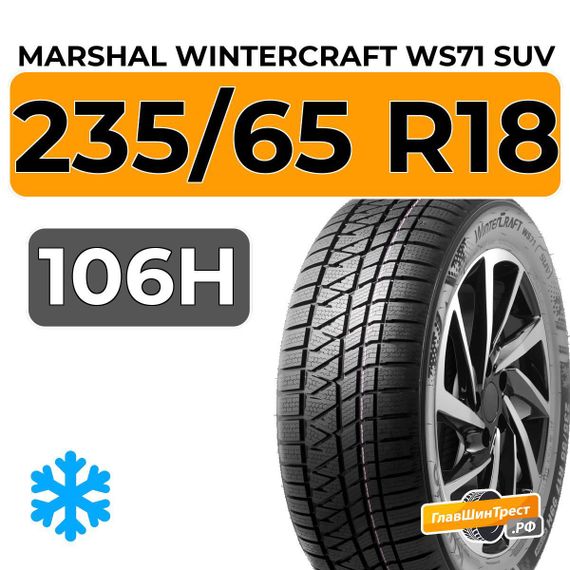 Marshal WinterCraft WS71 SUV 235/65 R18 106H