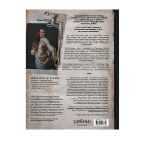 А.Гагаркина. Хлеб, который можно всем