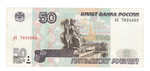 50 рублей 1997 год модификация  2001 года