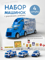 Набор машин 4шт, коробка CY-350