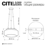 Citilux SIGNATURE CL247044 LED Подвесной светильник