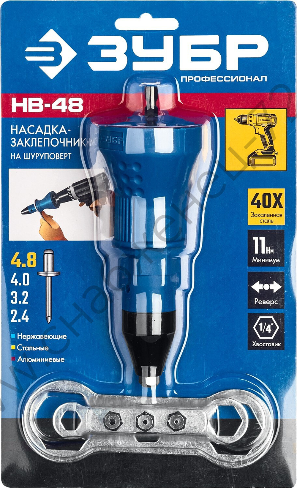 ЗУБР НВ-48 2.4-4.8 мм, насадка-заклепочник на шуруповерт, Профессионал (31220)
