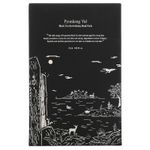Pyunkang Yul, Восстанавливающая косметическая маска с черным чаем, 10 масок, 0,85 жидких унций (25 мл)