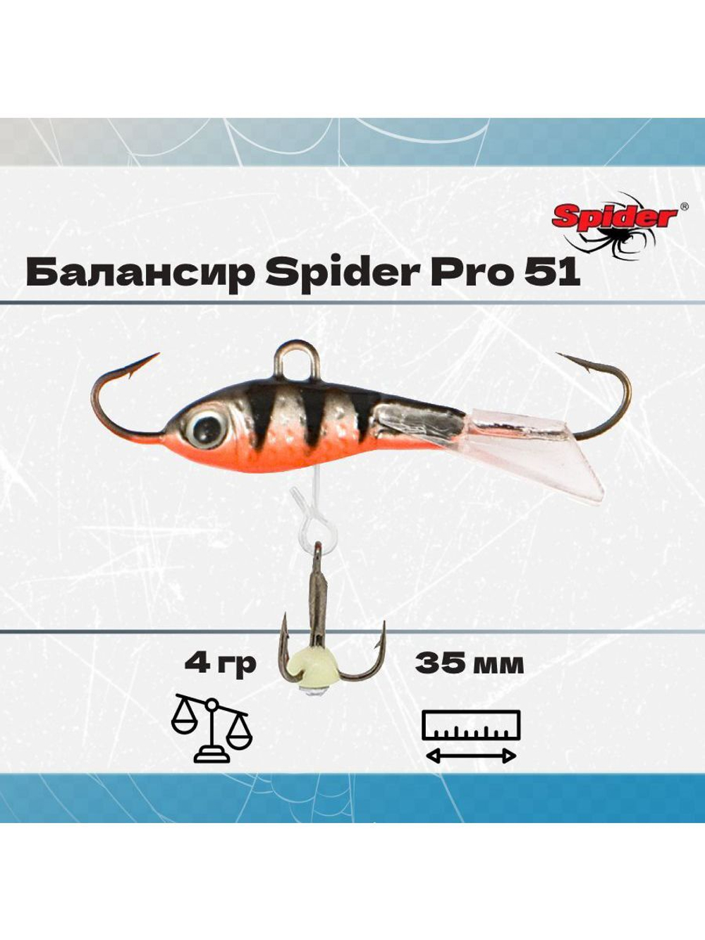 Балансир рыболовный Pro 51 4гр, 35мм, цвет 30