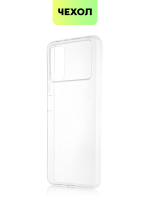 Чехол BROSCORP для Poco M4 Pro оптом (арт. XM-PM4PRO(4G)-TPU-TRANSPARENT)