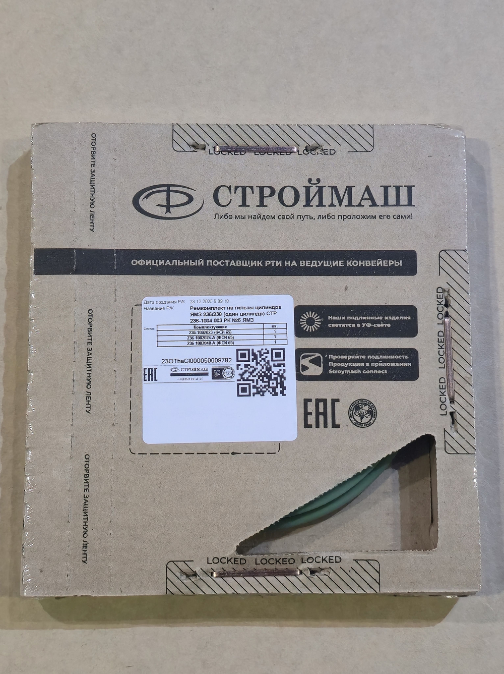 Кольца уплотнительные КАМАЗ (комплект на одну гильзу) (силикон) (Строймаш)