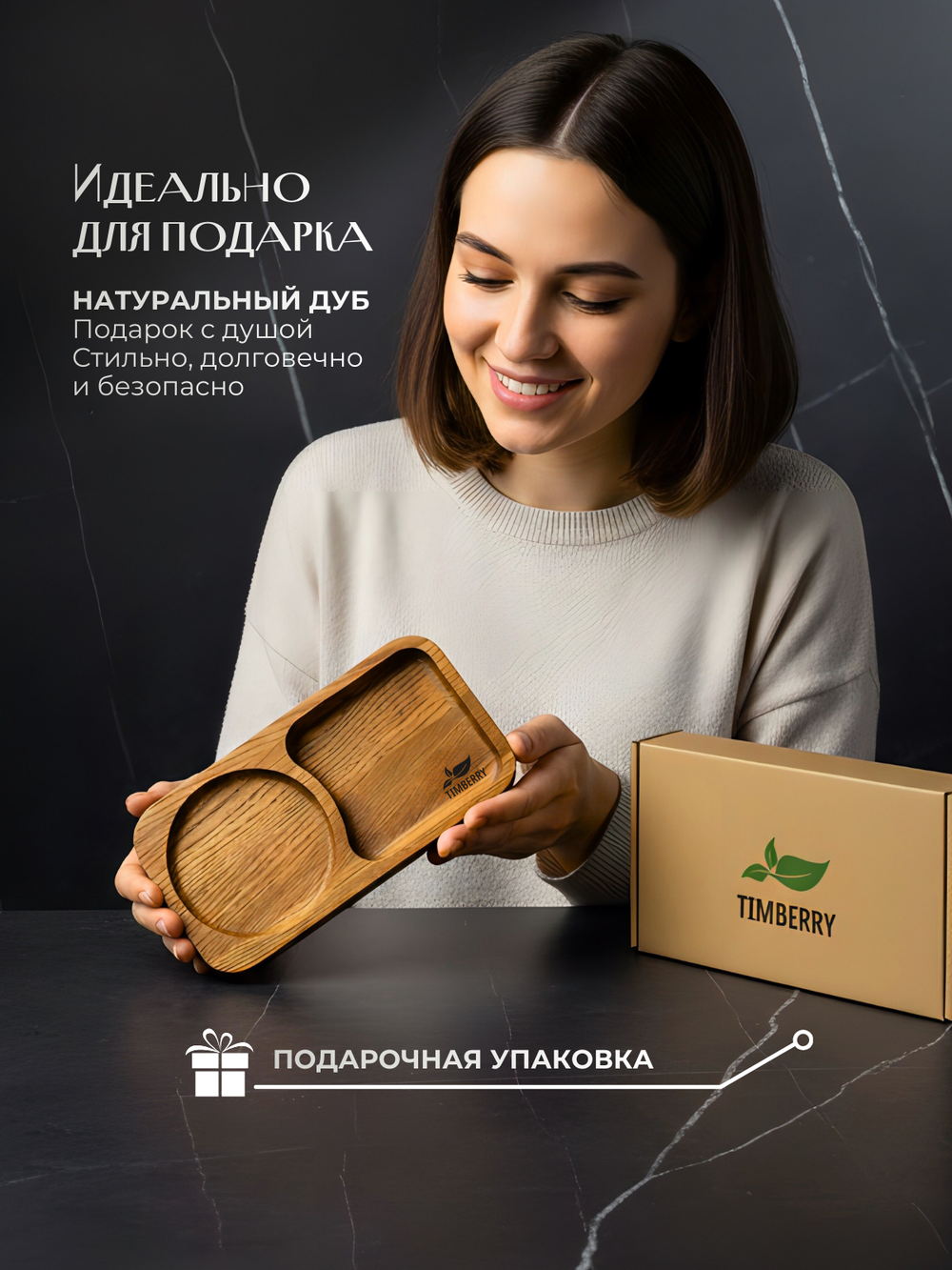 Подставка-поднос под кружку деревянная