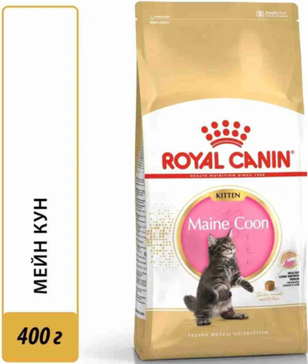 Royal Canin Киттен Мэйн кун 400г.