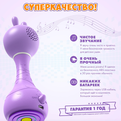 Игрушка alilo Умный зайка R1 Фиолетовый 60906