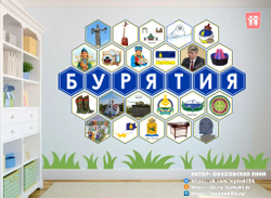 Стендбук "Бурятия"