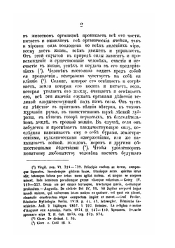 Государственное положение религии в Римско-византийской империи. Том 1 | И.С. Бердников
