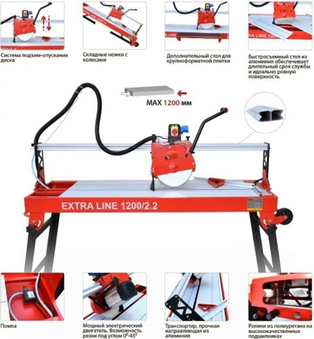 Станок для резки плитки DIAM EX-1200/1.8 600098