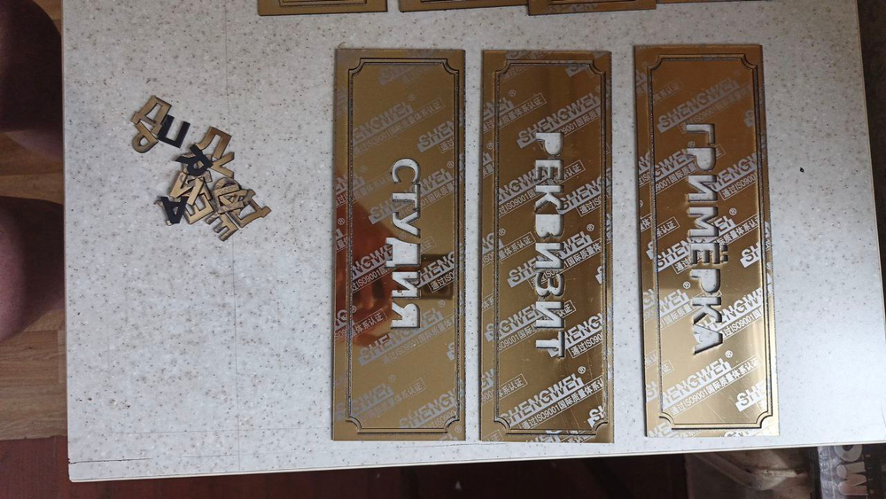 Лазерная резка