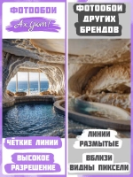 3D Фотообои "Каменная пещера с видом на море" расширяющие пространство