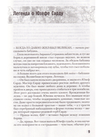 Штамм. Начало