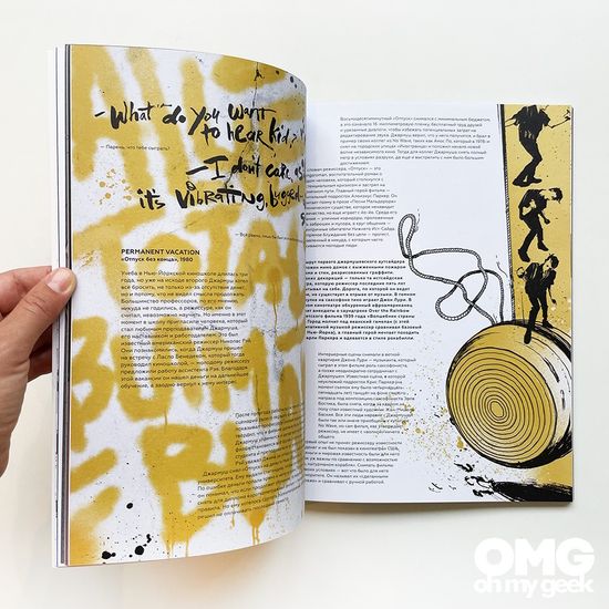 Журнал Ornament №7 Джим Джармуш