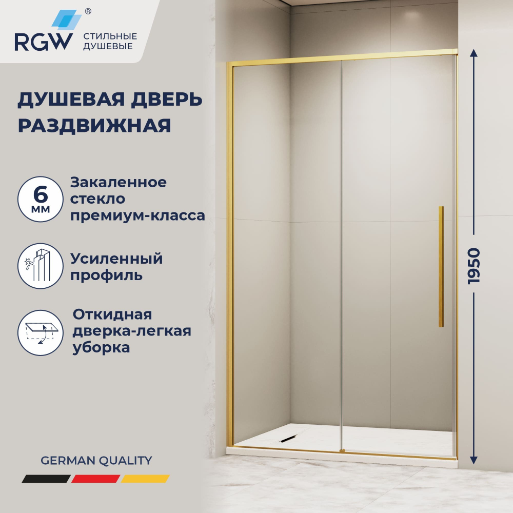 Душевая дверь RGW SV-12G (Прозрачное, 1200)